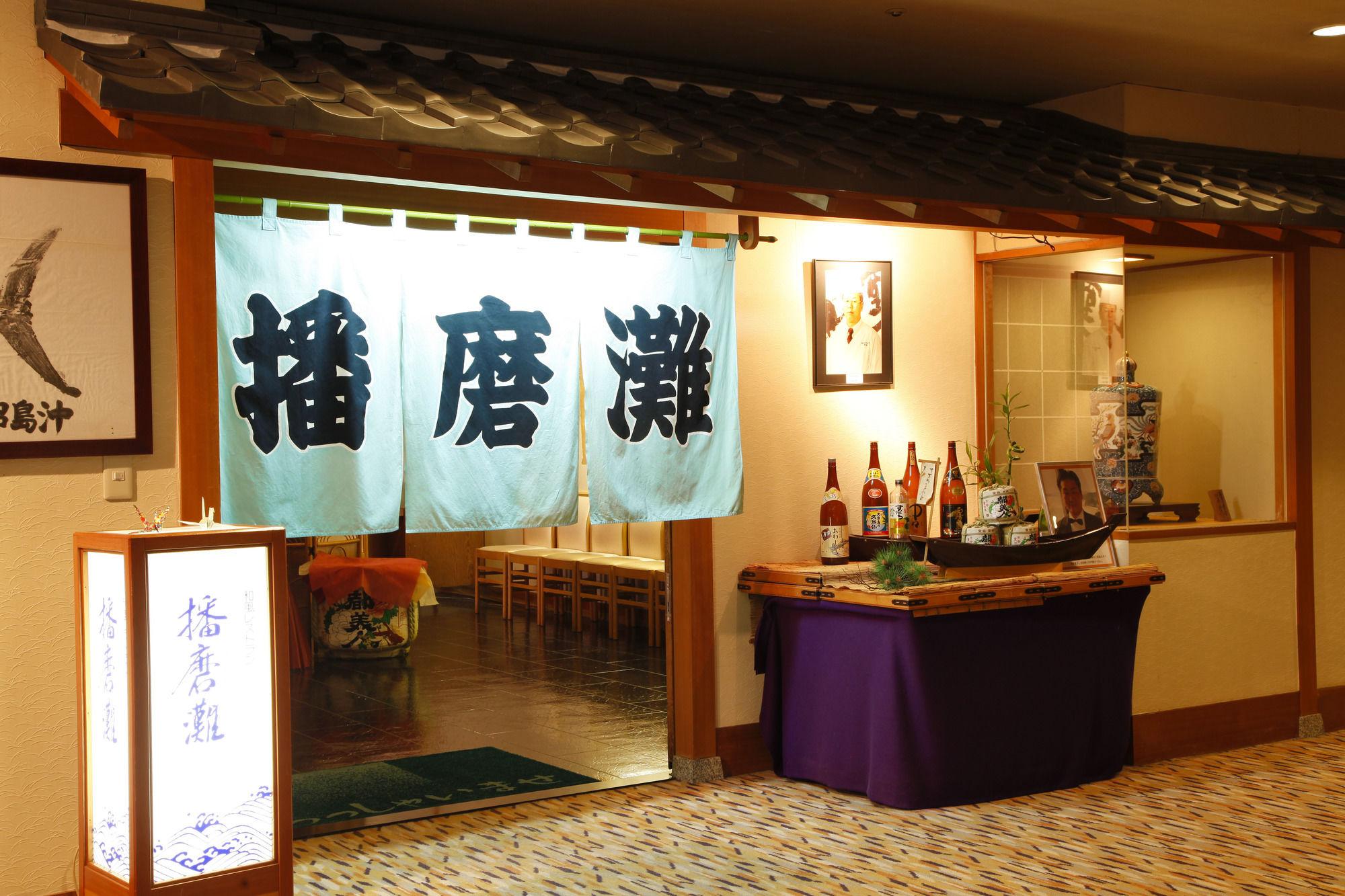 Hotel & Resorts 미나미아와지 외부 사진